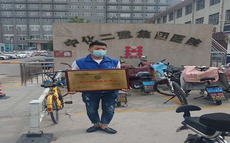 中化二建集团医院