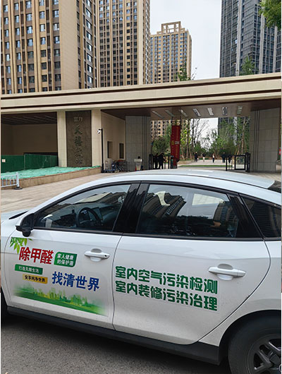 富力天禧城C区新房母婴级除甲醛
